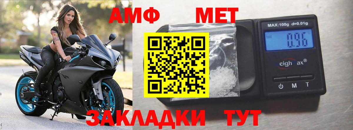 АМФЕТАМИН Розовый Орск