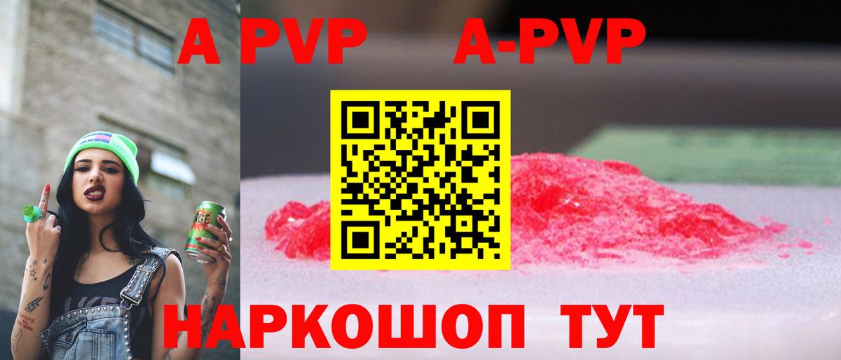 цены   Альфа ПВП  Орск  A PVP СК КРИС  Вход с VPN  A PVP СК КРИС 