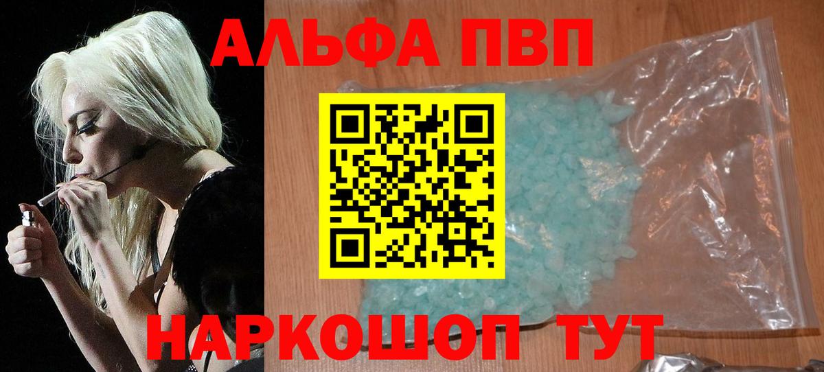 Альфа ПВП СК КРИС Орск