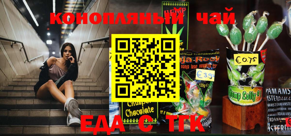 Орск  Canna-Cookies конопля  Вход с VPN 