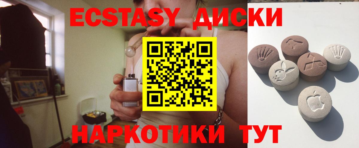 ЭКСТАЗИ 300 mg  Вход с VPN  Экстази  Орск  Экстази таблы 