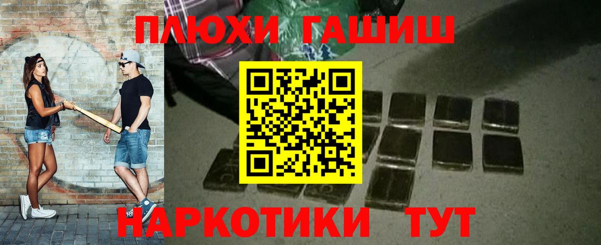ГАШ VHQ Орск