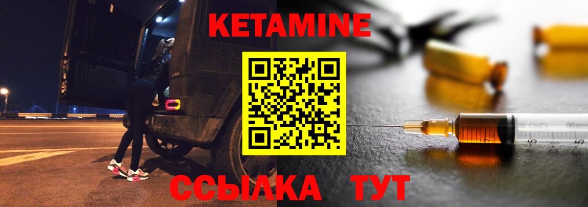 Орск  shop наркотические препараты  КЕТАМИН ketamine  Вход с VPN  Кетамин ketamine 
