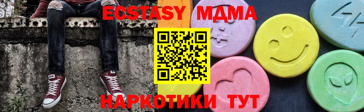 Орск  MDMA молли  Вход с VPN  MDMA  MDMA молли 