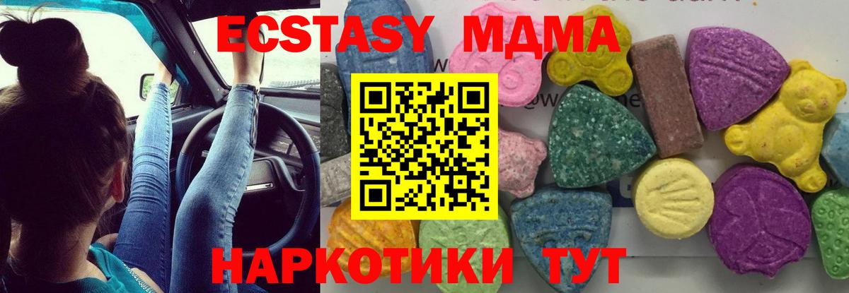 MDMA Molly Орск