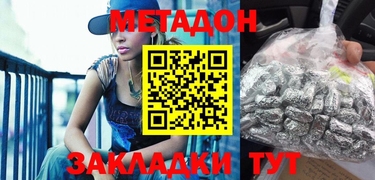 мега ССЫЛКА  Вход с VPN  Орск  Метадон белоснежный  МЕТАДОН мёд 