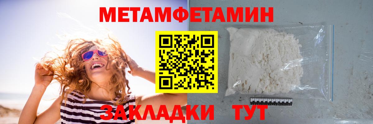 Метамфетамин Декстрометамфетамин 99.9%  Метамфетамин Декстрометамфетамин 99.9%  Орск  Вход с VPN 