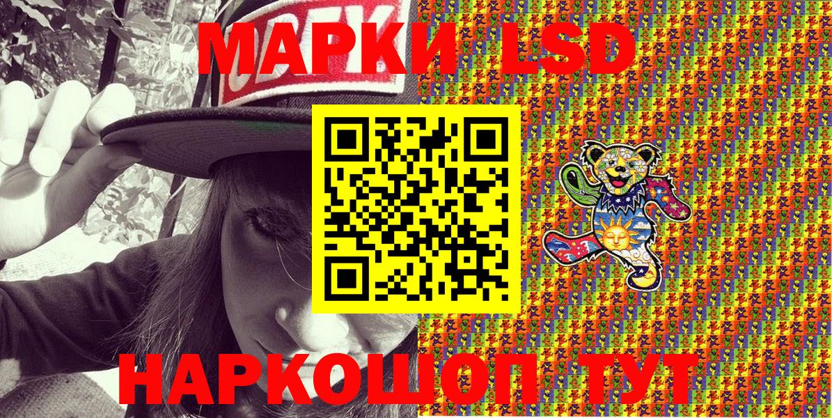 Наркотические марки 1500мкг Орск