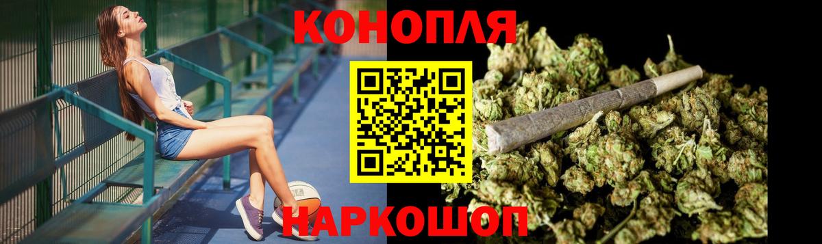 Канабис ГИДРОПОН  Каннабис Amnesia  Конопля ГИДРОПОН  Вход с VPN  Бошки Шишки White Widow  Орск 