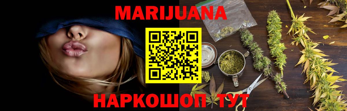 Каннабис конопля Орск